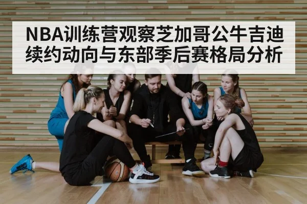 basketball player signing contract