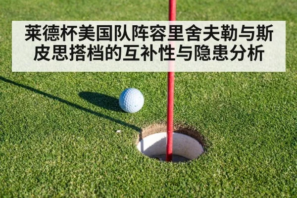 golf putting green close up